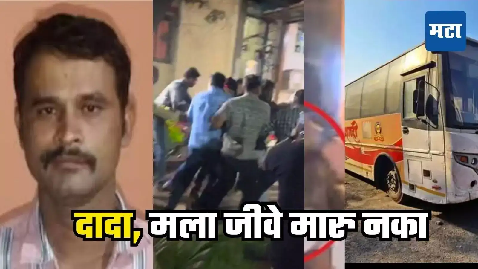 गाडे आक्रमक, गळा दाबण्याची धमकी, तरुणीला ‘कोलकाता केस’ आठवली; म्हणाली, दादा मला जीवे मारु नका गाडे आक्रमक, गळा दाबण्याची धमकी, तरुणीला ‘कोलकाता केस’ आठवली; म्हणाली, दादा मला जीवे मारु नका