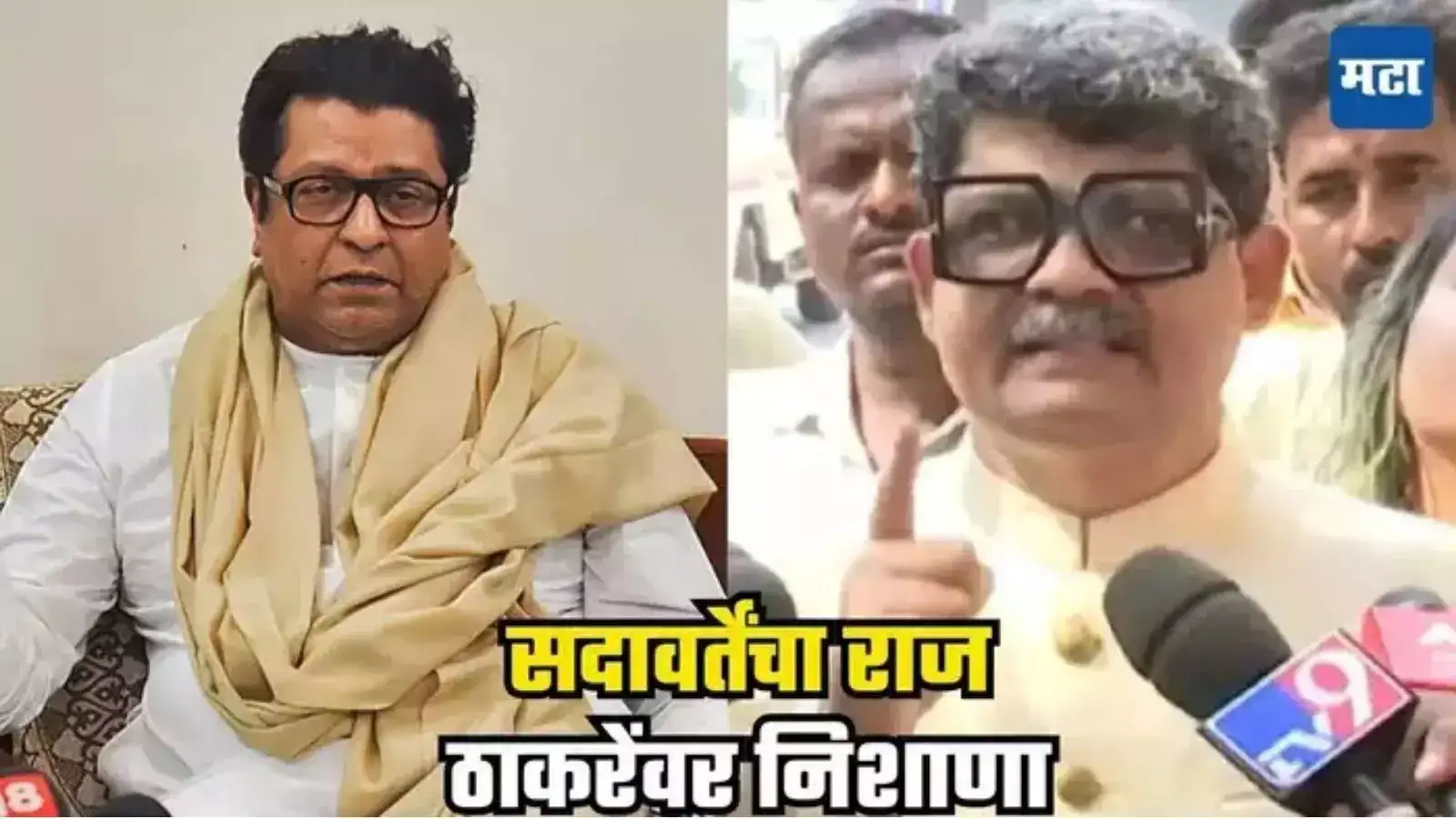 Gunaratna Sadavarte : ‘टोल टोल टनाटन’, गुणरत्न सदावर्ते यांची राज ठाकरेंवर खोचक शब्दांत टीका Gunaratna Sadavarte : ‘टोल टोल टनाटन’, गुणरत्न सदावर्ते यांची राज ठाकरेंवर खोचक शब्दांत टीका