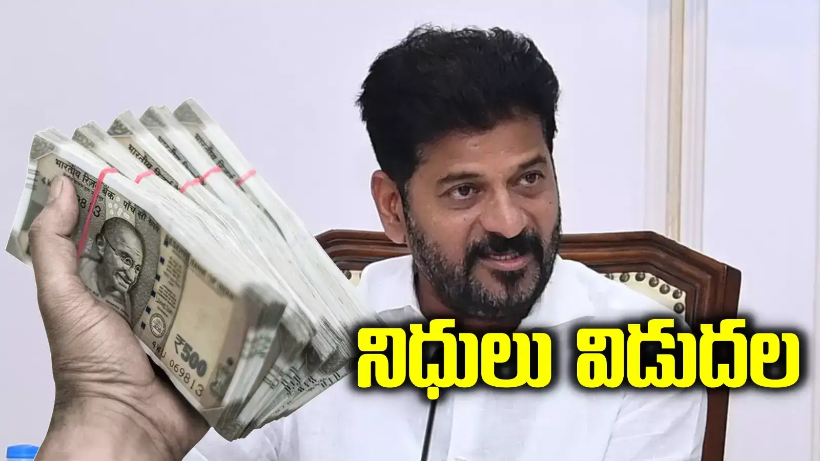 తెలంగాణ ఆడపడుచులకు భారీ శుభవార్త.. ఒక్కొక్కరి అకౌంట్లోకి రూ.లక్ష..!