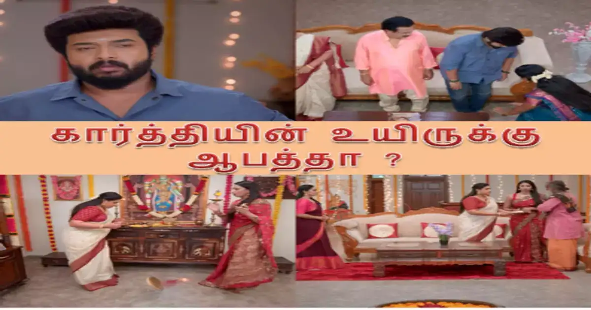Karthigai Deepam: தீபாவால் கார்த்தியின் உயிருக்கு ஆபத்து? அபிராமி எடுத்த முடிவு, கார்த்திக் கொடுத்த ஷாக் - கார்த்திகை தீபம் இன்றைய எபிசோட் அப்டேட் 