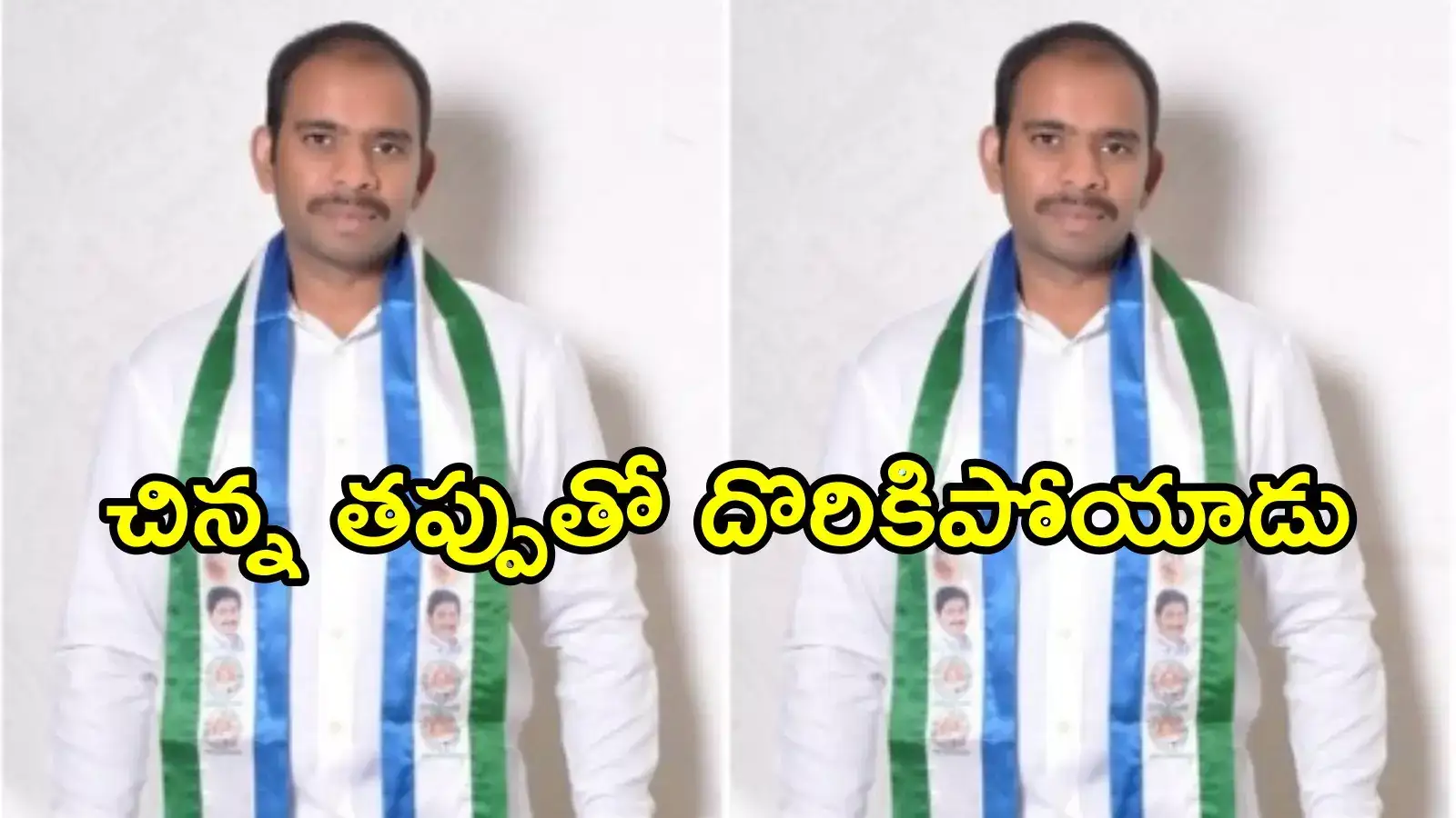 ముంబై నటి కేసులో మరో మలుపు.. ఉత్తరాఖండ్‌లో వైసీపీ నేత అరెస్ట్, ఫ్రెండ్ మొబైల్‌ పట్టించింది!