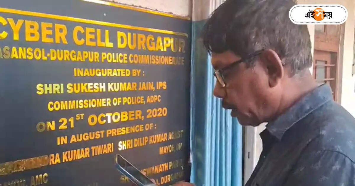 Cyber Crime : সাইবার প্রতারণায় টার্গেট হস্টেল পড়ুয়াদের পরিবার, দুর্গাপুরের ক্ষেত্রে কী ভাবে জানাবেন অভিযোগ? – one new jamtara cyber crime gang is active in durgapur who are targeting students parents