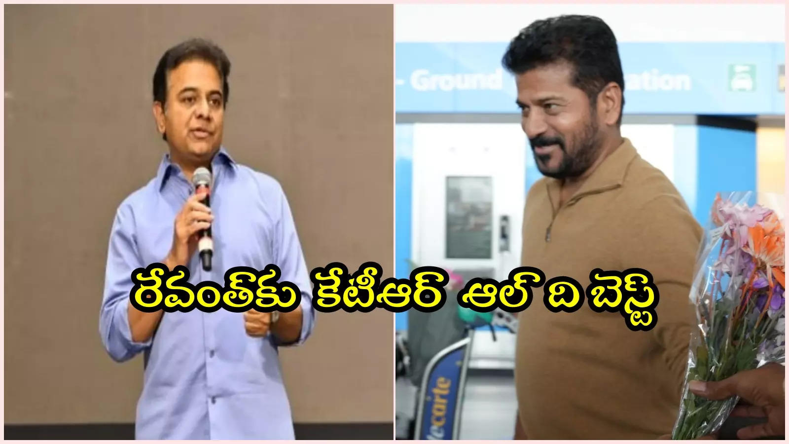 తెలంగాణనే ఫస్ట్.. సీఎం రేవంత్‌కు ఆల్‌ ది బెస్ట్.. KTR ఇంట్రెస్టింగ్ ట్వీట్