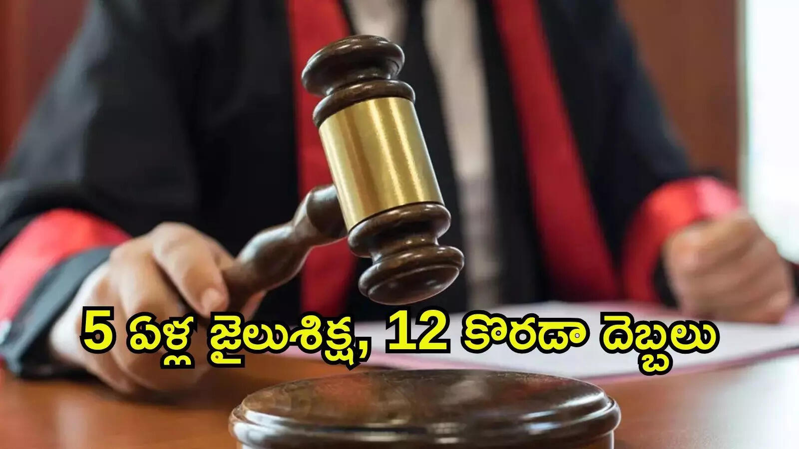 సింగపూర్‌లో ఇద్దరు భారతీయ పర్యాటకులకు 5 ఏళ్ల జైలుశిక్ష, కొరడా దెబ్బలు.. ఎందుకంటే?