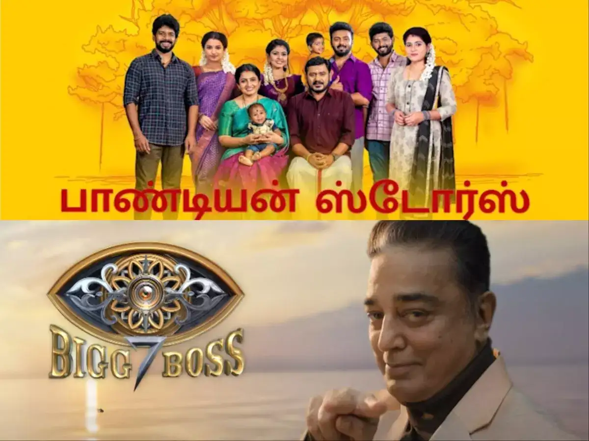 Bigg Boss 7 : பாண்டியன் ஸ்டோர்ஸ் ஹீரோ பிக் பாஸ் வராரு !! 