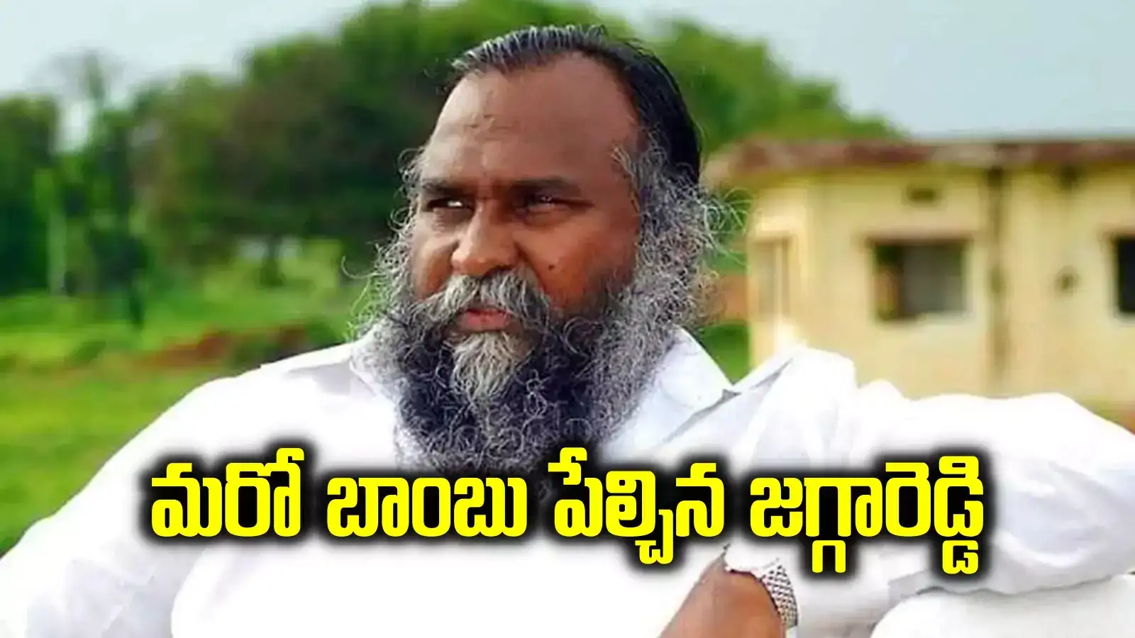 మొన్నటిదాక సీఎం అవుతానని.. ఇప్పుడేమో అసలుకే ఎసరు.. మరో బాంబు పేల్చిన జగ్గారెడ్డి