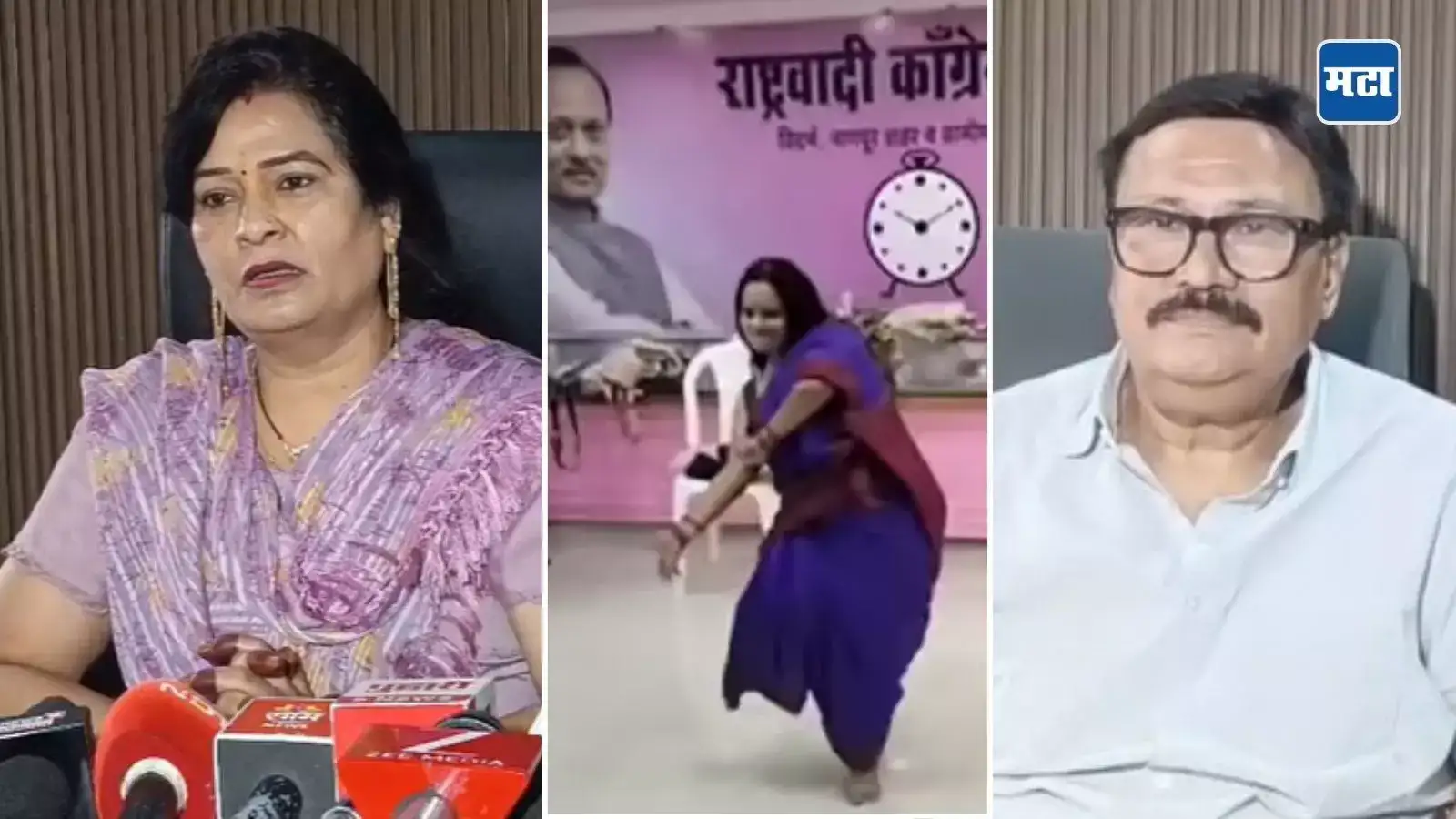 ‘चुकीचा अर्थ काढू नका…’; अजित पवारांच्या पदाधिकाऱ्यांनी लावणी सादरीकरणावर काय दिलं स्पष्टीकरण? ‘चुकीचा अर्थ काढू नका…’; अजित पवारांच्या पदाधिकाऱ्यांनी लावणी सादरीकरणावर काय दिलं स्पष्टीकरण?