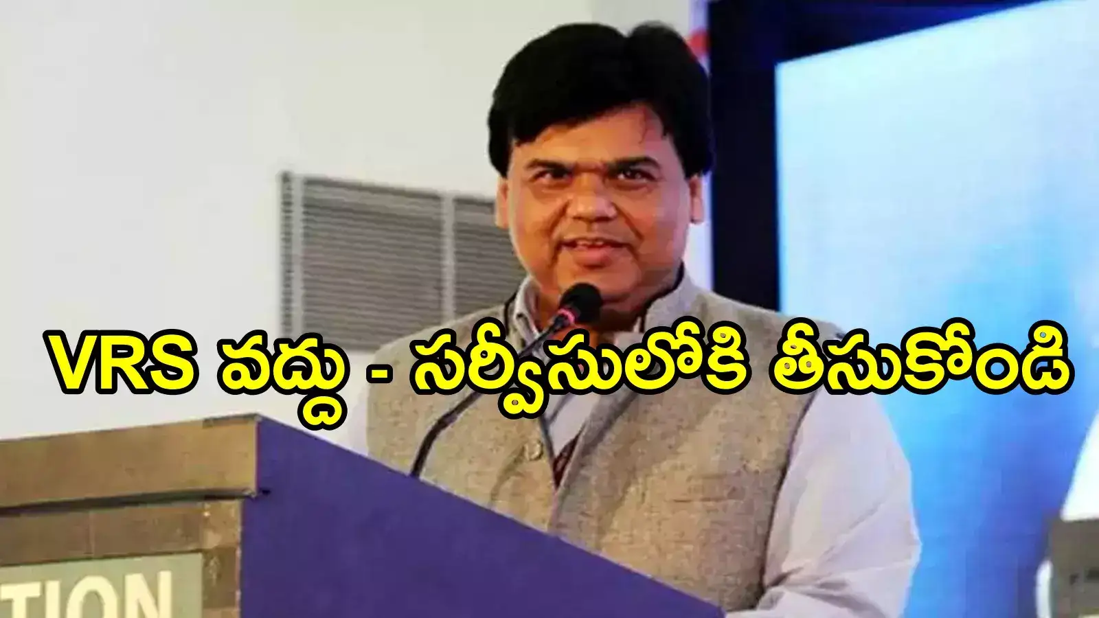 ఏపీ సీనియర్ ఐఏఎస్ అధికారి యూటర్న్.. వీఆర్‌ఎస్‌ వద్దు, మళ్లీ సర్వీసులోకి!