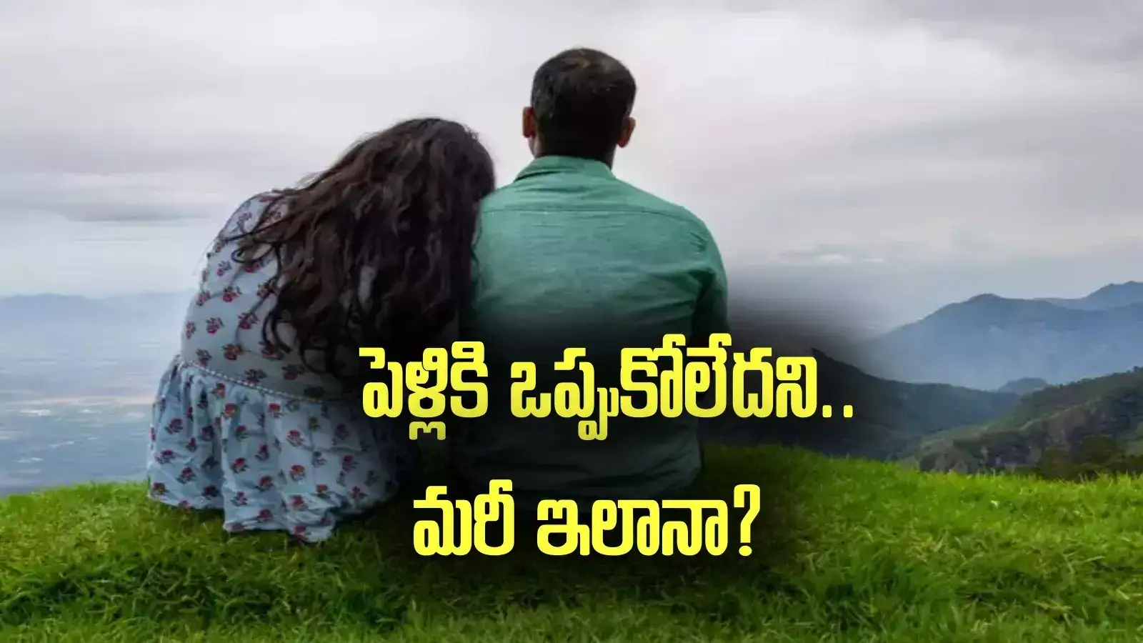 గుంటూరు: ప్రియుడితో పెళ్లికి ఒప్పుకోలేదని.. ఇంట్లోనే ఇలాంటి పనా? సెల్‌ ఫోన్‌ చూస్తే దొరికేసింది..