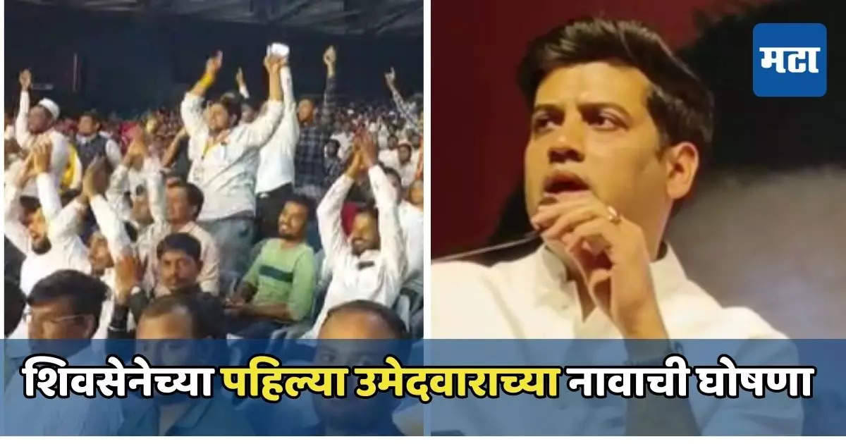 Breaking News : श्रीकांत शिंदे यांच्याकडून नाशिकचा उमेदवार जाहीर, सस्पेन्स संपला!