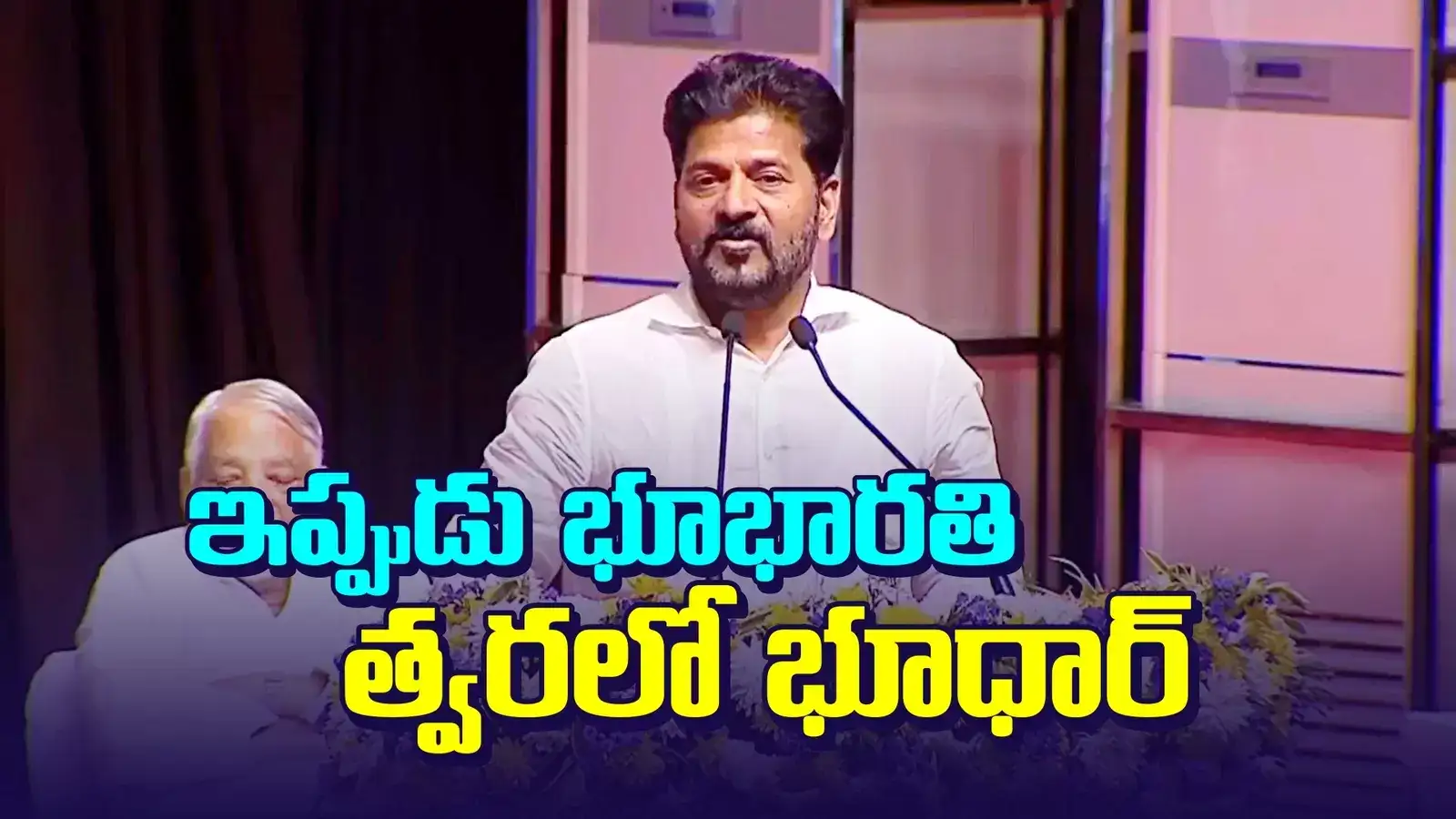 ఆధార్ తరహాలో భూధార్.. భూభారతి ప్రారంభంలో సీఎం రేవంత్ కీలక ప్రకటన