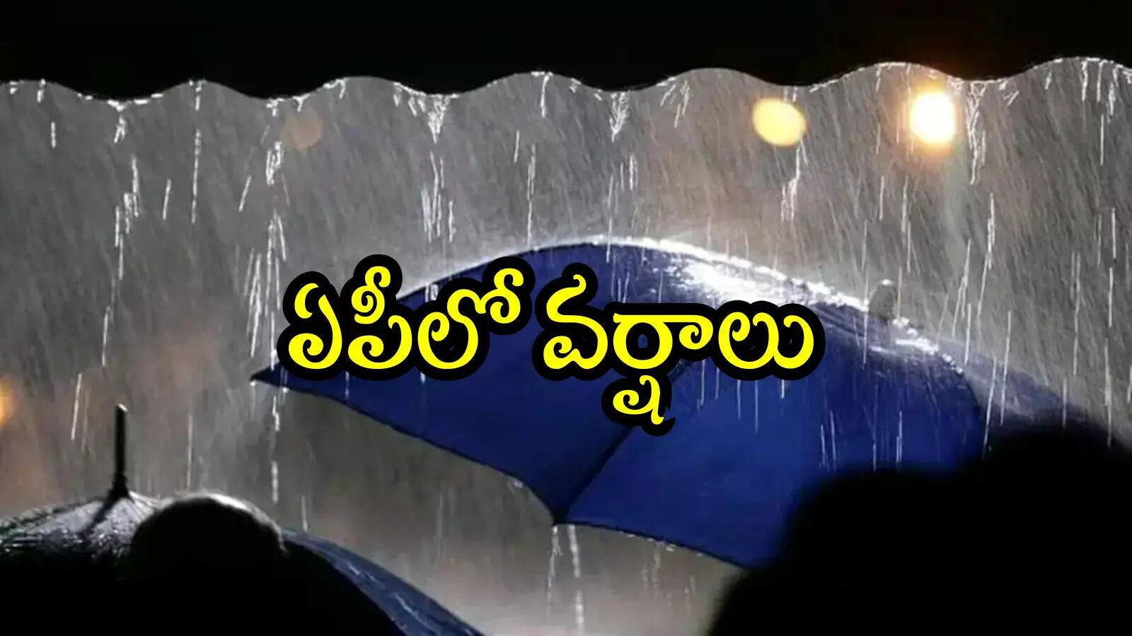 బంగాళాఖాతంలో ఉపరితల ఆవర్తనం.. ఈ జిల్లాల్లో వర్షాలు, వాతావరణశాఖ అలర్ట్