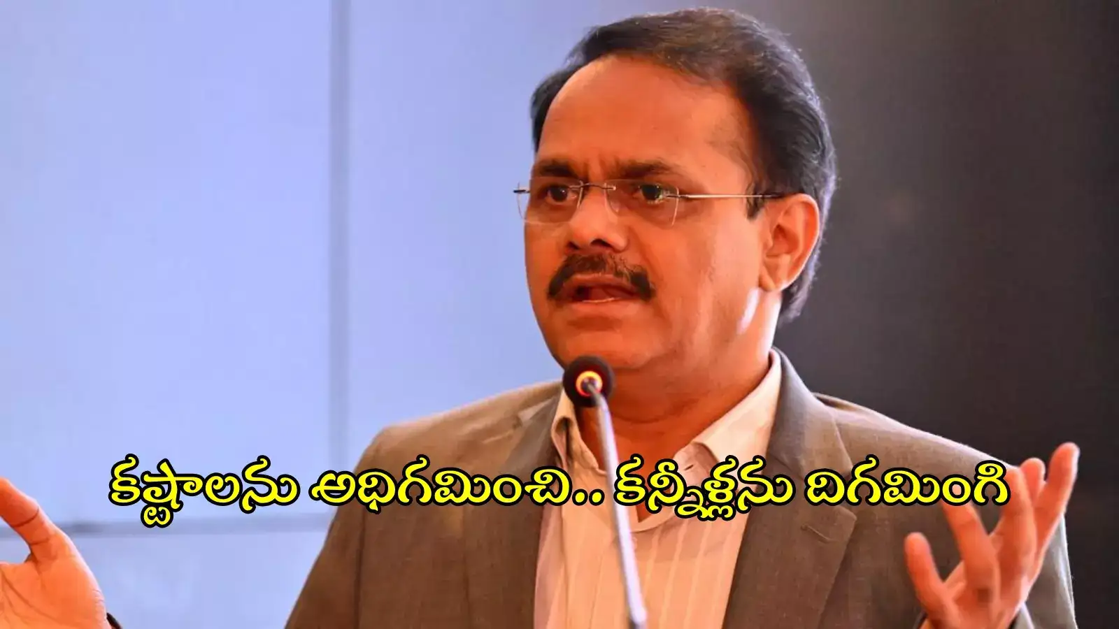 ట్యూషన్ మాస్టర్ టూ TGPSC ఛైర్మన్.. బుర్రా వెంకటేశం ఇన్సిపిరేషనల్ జర్నీ, ఎందరికో ఆదర్శం