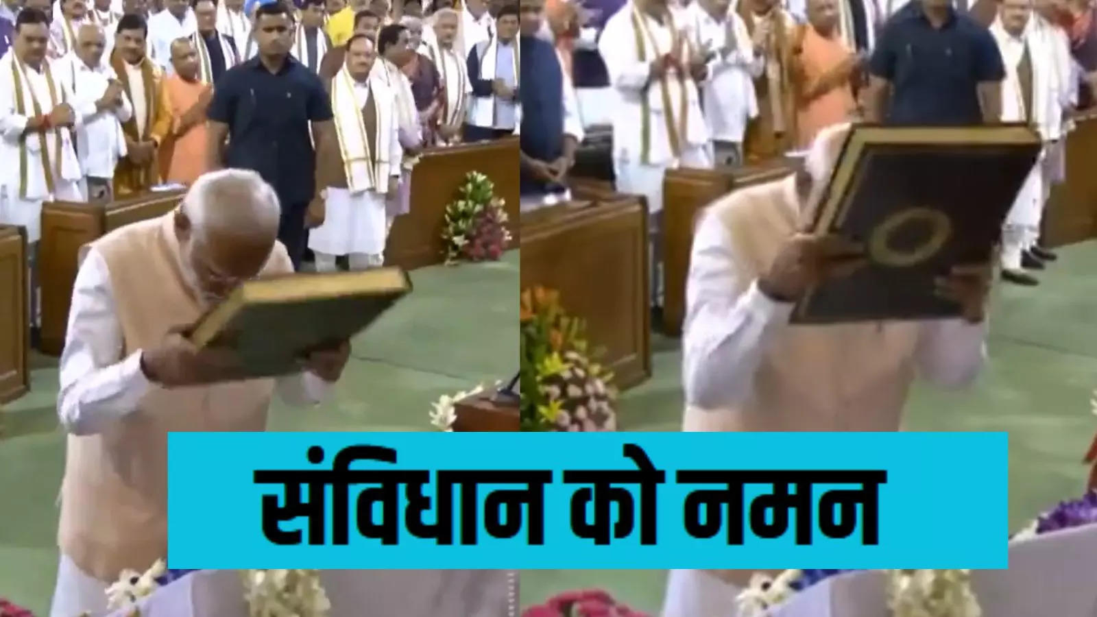 Touched the Constitution to his forehead and bowed down… PM Modi reached Parliament in this style after winning for the third time, watch the video