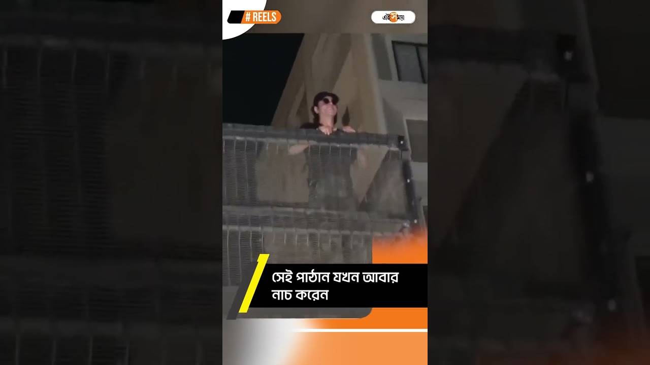 ঝুমে জো পাঠান… মেরি জান