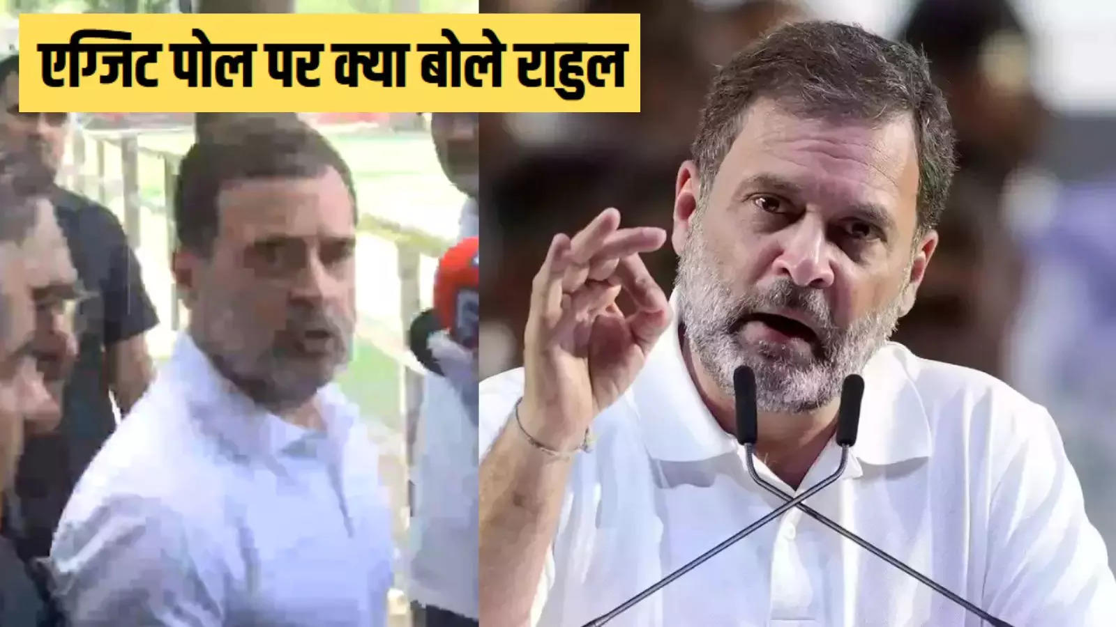 This is Modi ji's poll… Rahul Gandhi broke his silence on the exit poll, told how many seats India is getting