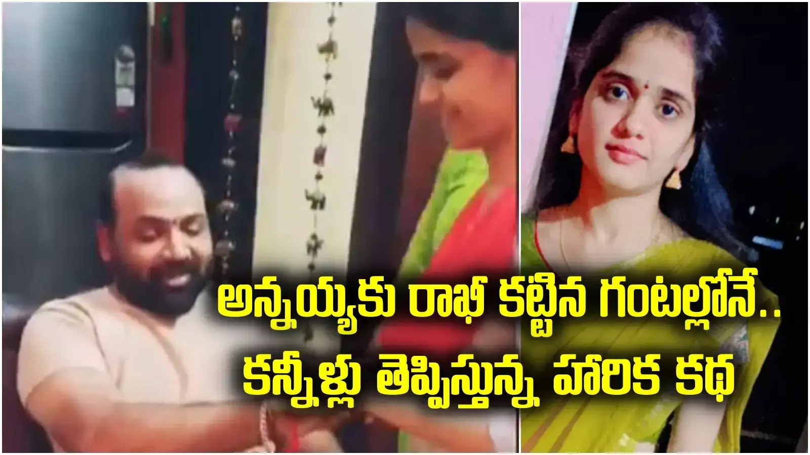 Atchutapuram: ఒక్క రోజు ఆగినా ప్రాణం దక్కేది.. కన్నీరు తెప్పిస్తున్న కెమికల్ ఇంజనీర్ హారిక కథ