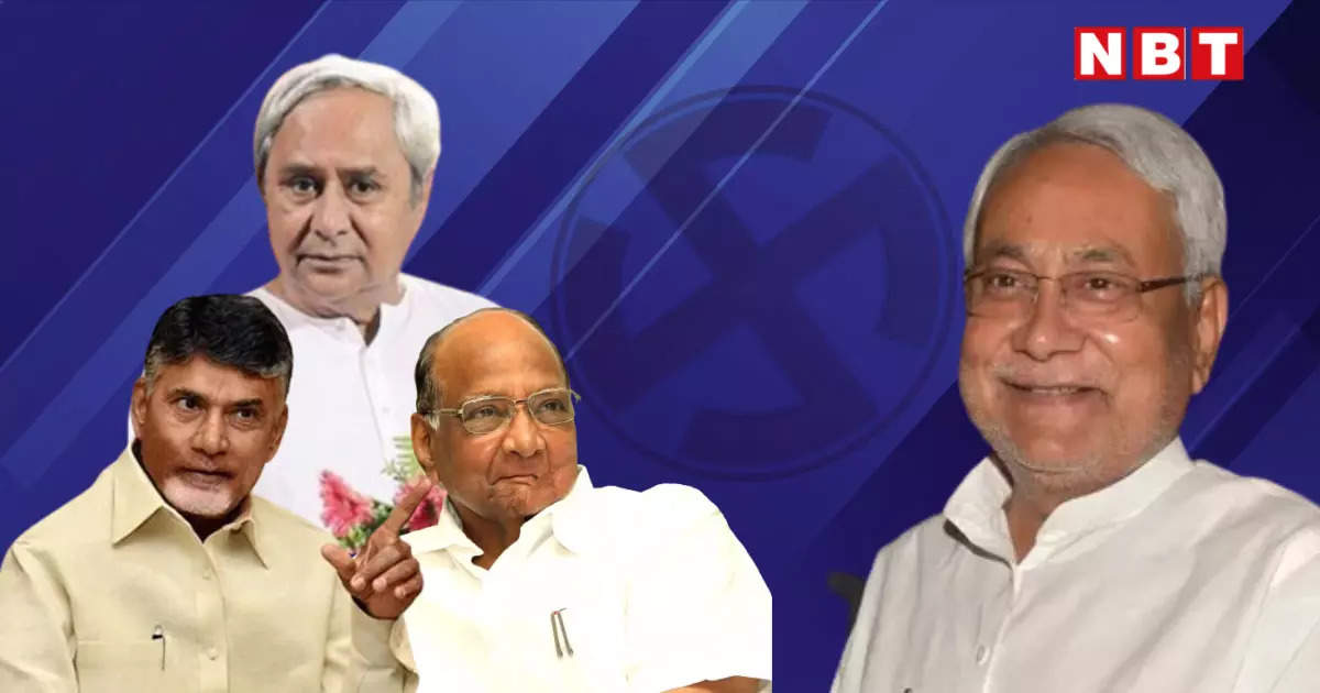 Pawar spoke to Naidu and Patnaik, eyes on Nitish too, will the India Alliance government be formed?