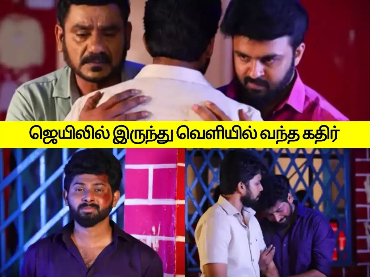 பாண்டியன் ஸ்டோர்ஸ்: பண விஷயத்தில் மூர்த்தி செய்த காரியம்.. ஏமாந்த ஜீவா: வெளியில் வந்த கதிர்.! 