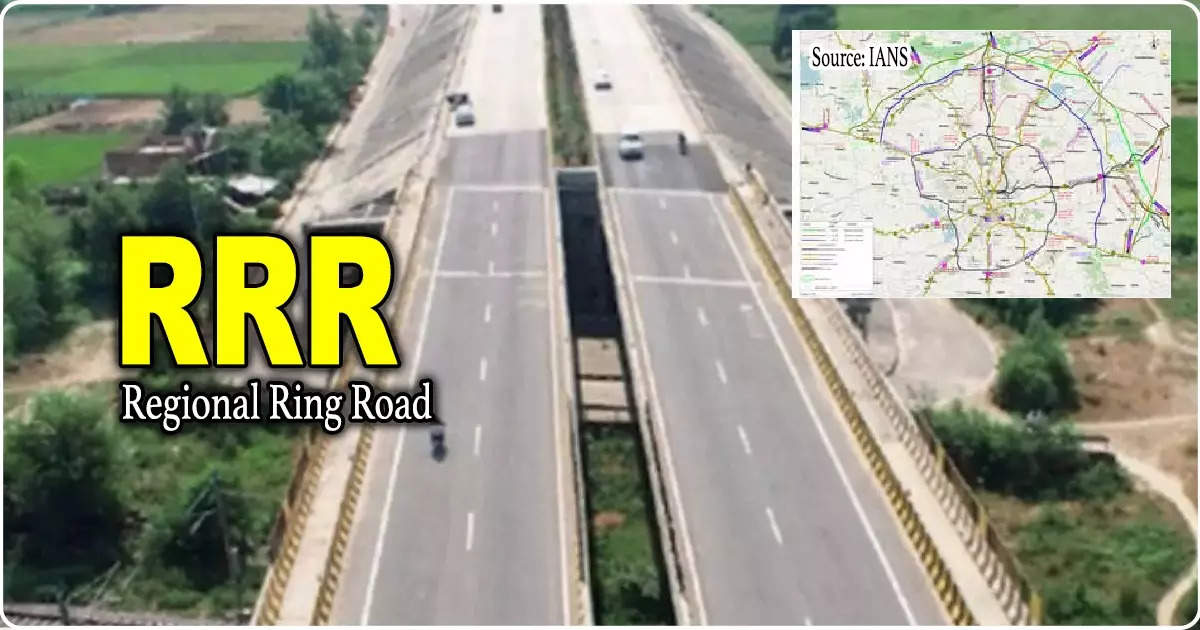 హైదరాబాద్ రీజినల్ రింగ్ రోడ్డు (Regional Ring Road)