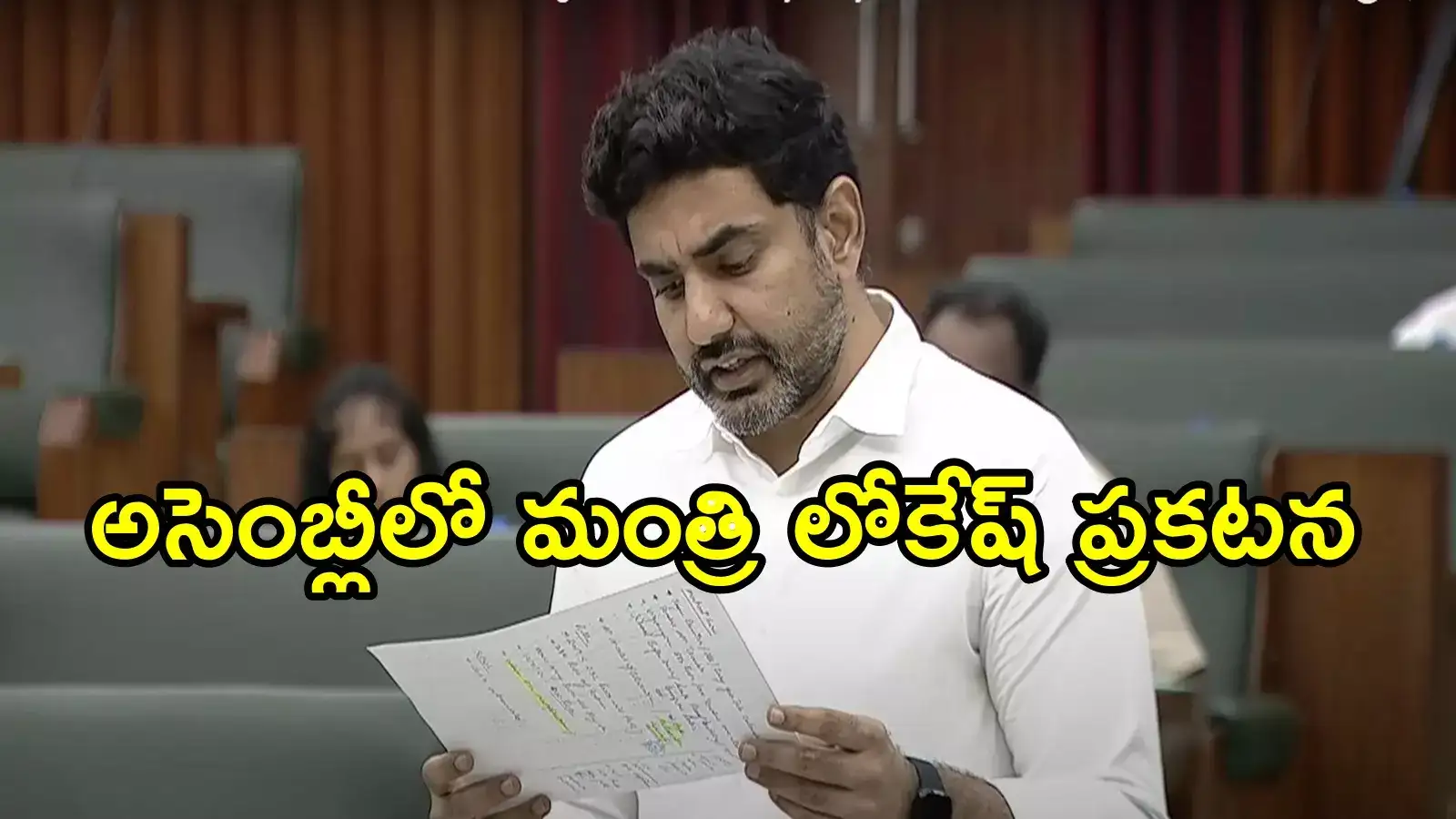 ఏపీలో ప్రభుత్వ టీచర్లకు అదిరే శుభవార్త.. ఇక నో టెన్షన్, మంత్రి లోకేష్ కీలక ప్రకటన