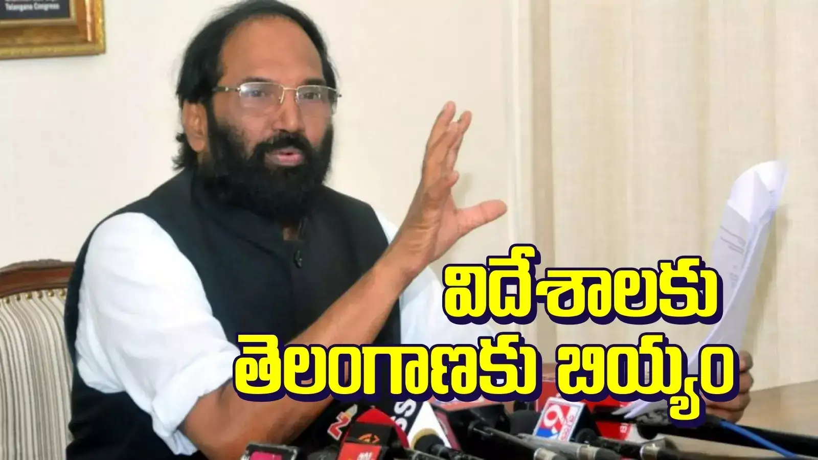 ఫిలిప్పీన్స్‌కు తెలంగాణ బియ్యం.. కాకినాడ పోర్టు నుంచి నౌక ప్రారంభం.. మంత్రి కళ్లల్లో ఆనందం..!