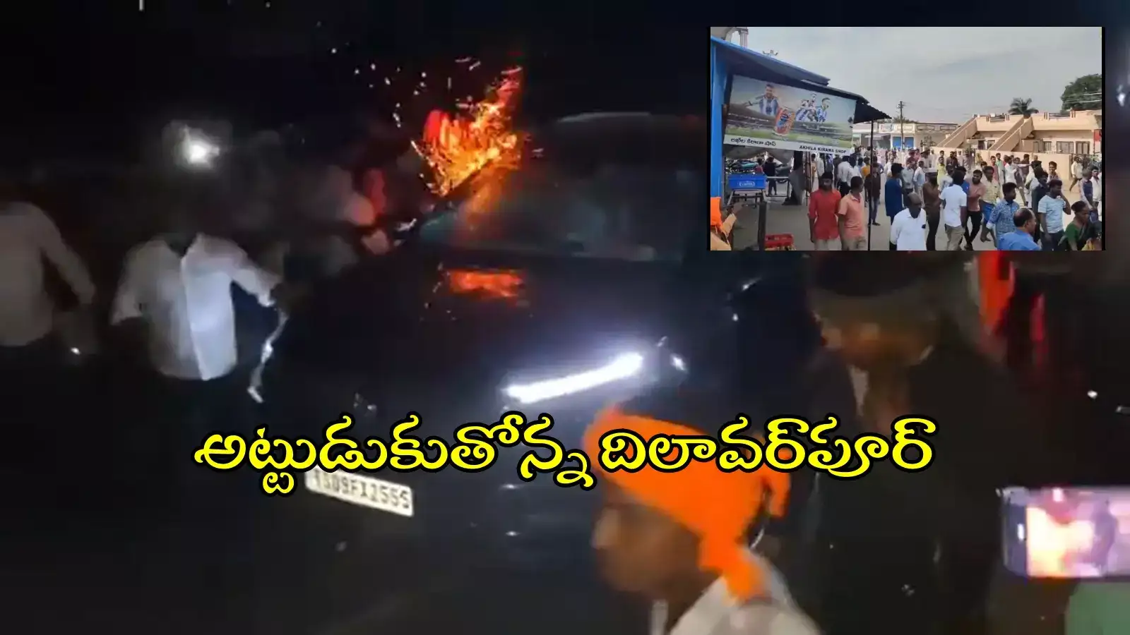 నిర్మల్ RDO కారుపై దాడి.. నిప్పు పెట్టిన రైతులు.. లగచర్ల ఘటన మరవక ముందే..!