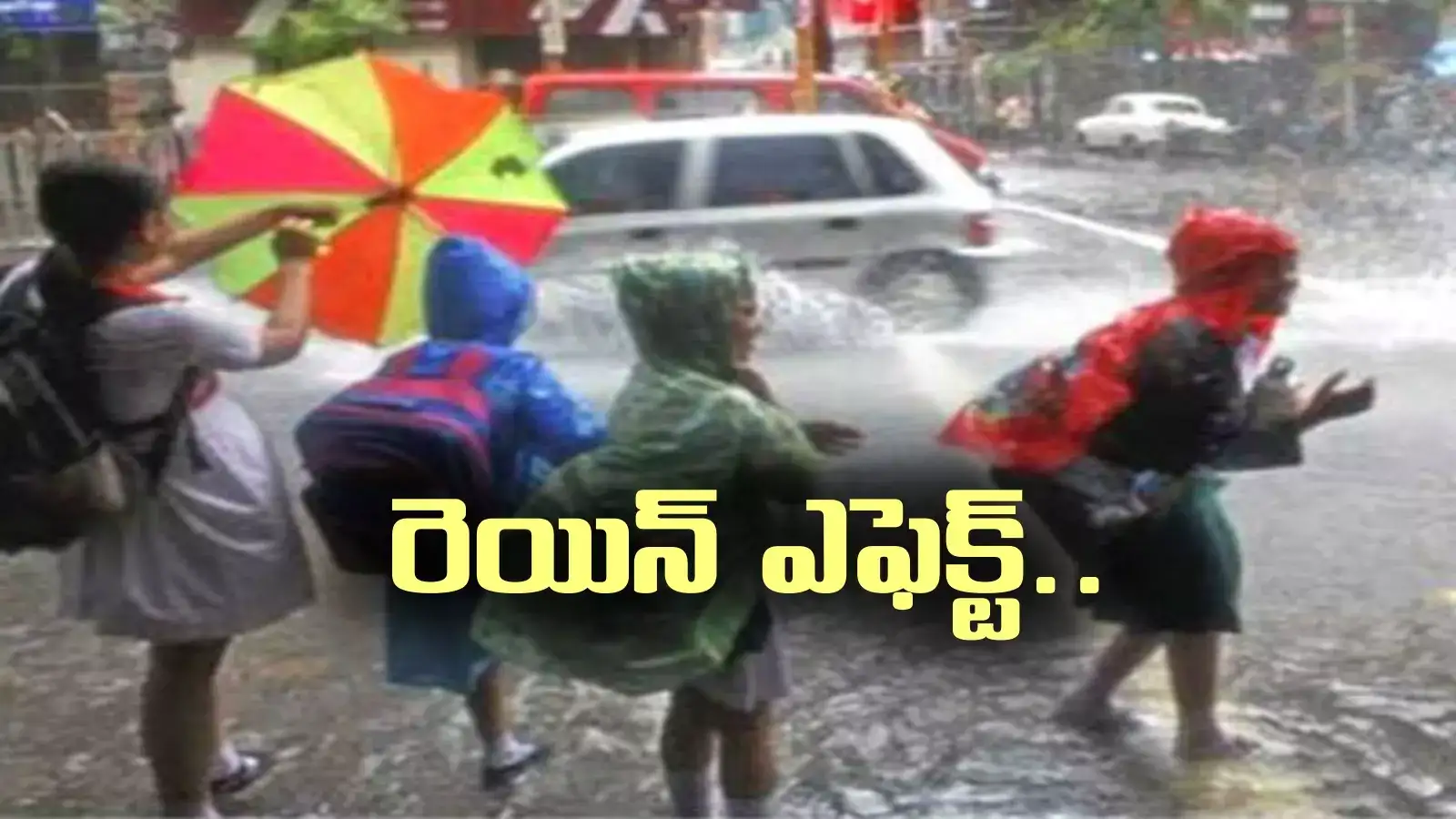 schools holiday: ఏపీలో భారీ వర్షాల ఎఫెక్ట్.. చిత్తూరు జిల్లాలో రేపు స్కూళ్లకు సెలవు