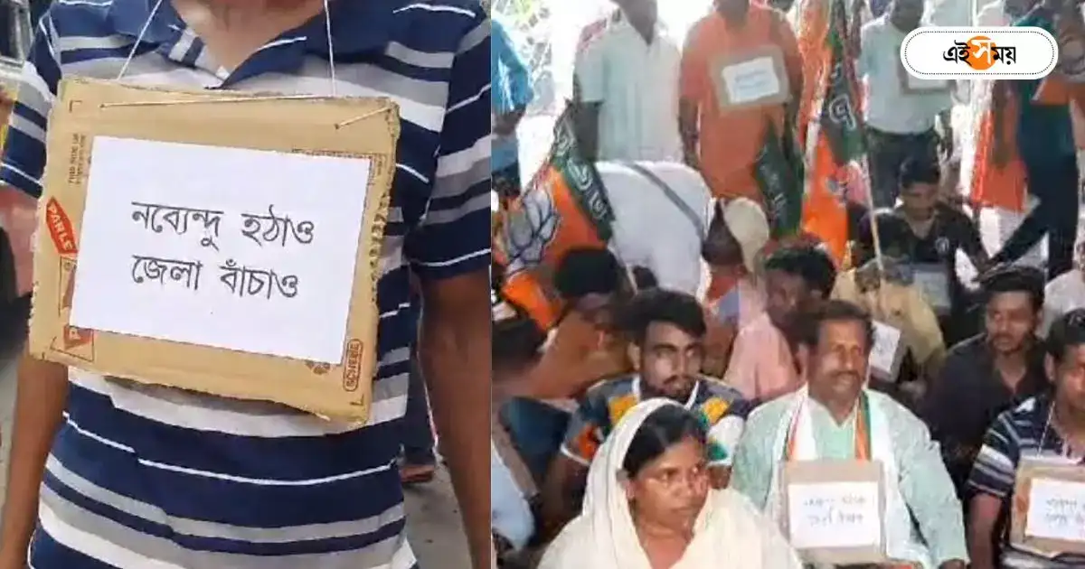 BJP West Bengal : বঙ্গ বিজেপিতে ‘দালালরাজ’, টাকায় বিক্রি সভাপতি পদ! মারাত্মক অভিযোগ মথুরাপুরের কর্মীদের – bjp workers from mathurapur demonstrate protest near salt lake bjp party headquarter