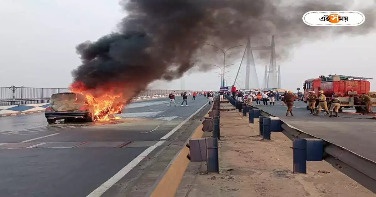 Vidyasagar Setu : বিদ্যাসাগর সেতুতে দাউ দাউ করে জ্বলছে গাড়ি, আংশিক বন্ধ যান চলাচল – vidyasagar setu kolkata bound traffic closed for accidently a car set on fire Vidyasagar Setu : বিদ্যাসাগর সেতুতে দাউ দাউ করে জ্বলছে গাড়ি, আংশিক বন্ধ যান চলাচল – vidyasagar setu kolkata bound traffic closed for accidently a car set on fire