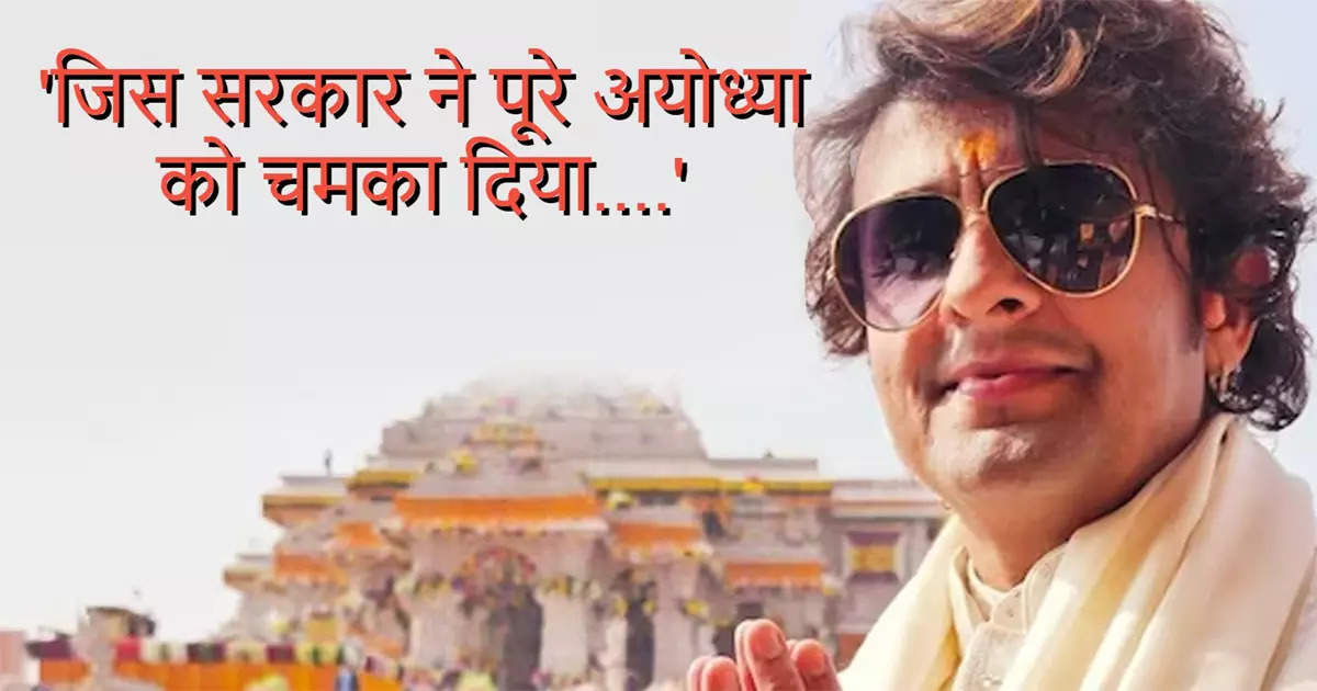 If BJP lost in Ayodhya, why is the public angry with Sonu Nigam? Are you also a victim of misunderstanding?