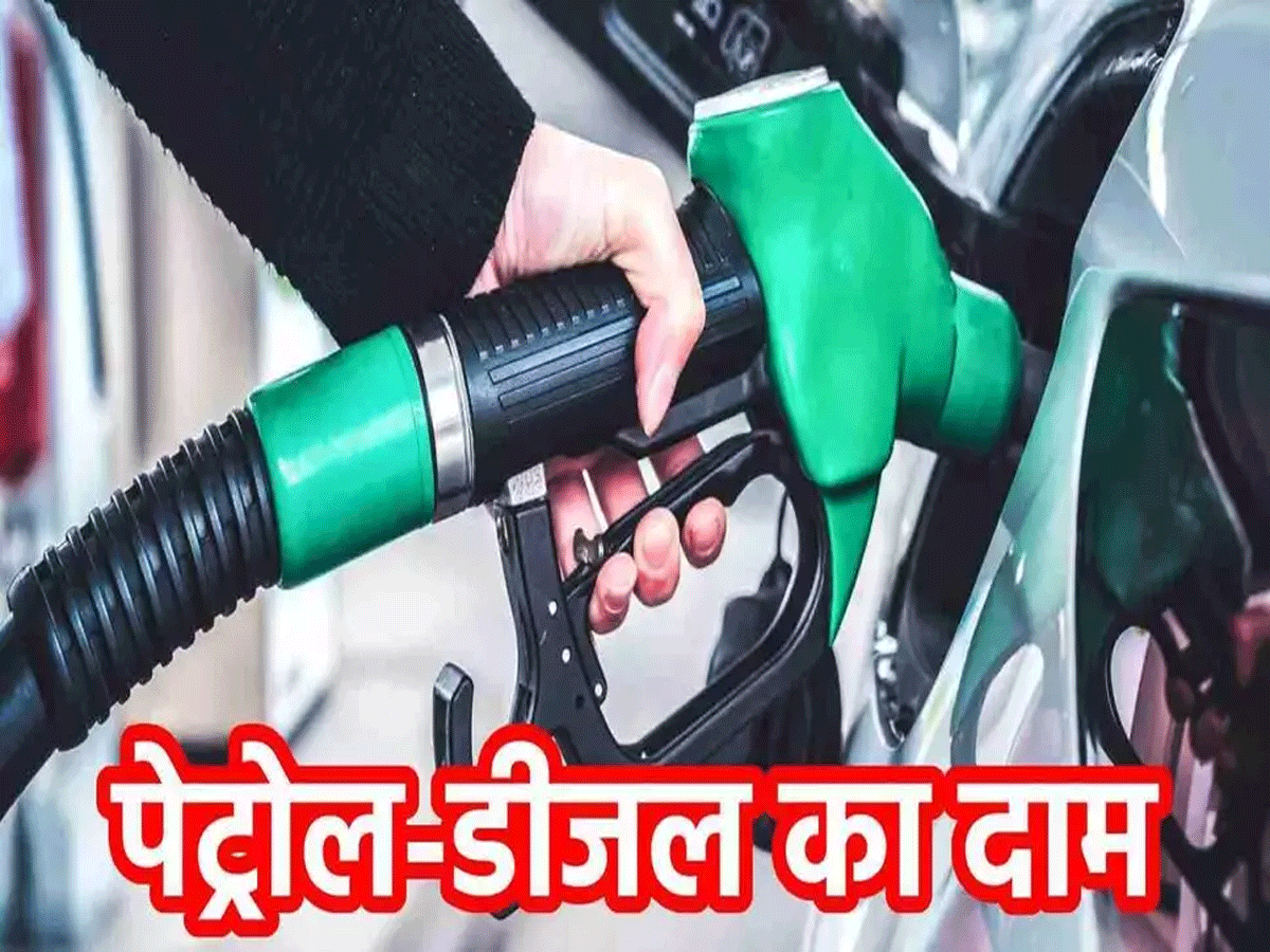 Petrol Diesel Price : यूपी में जारी हुए पेट्रोल डीजल के नए रेट, जानिए पेट्रोल - डीजल के नए दाम... 4 Petrol Diesel Price in Uttar Pradesh Today News-पेट्रोल-डीजल 2 रुपये प्रति लीटर सस्ता