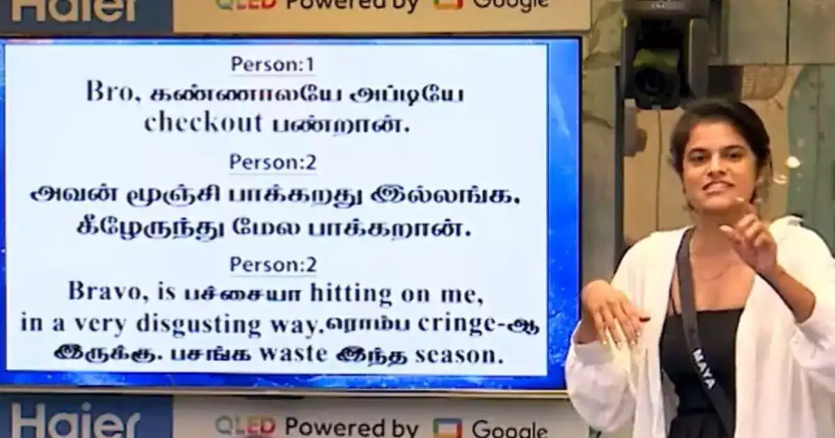 Maya: ஃபன்னுக்கு ஒரு ஆம்பளய பத்தி இப்படித் தான் அசிங்கமா பேசுவீங்களா மாயா?: இதுவே அவர் பேசியிருந்தா? 