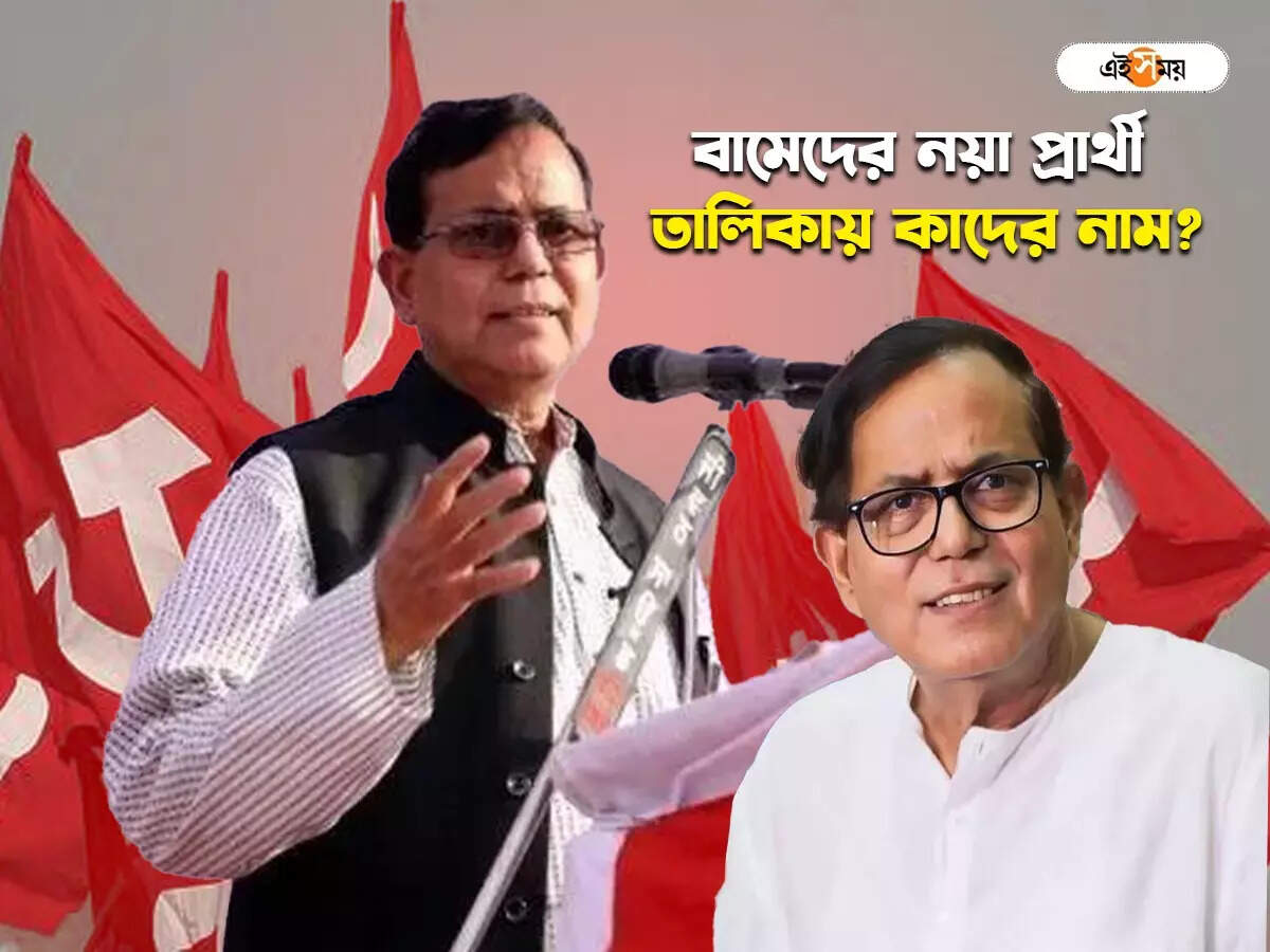 Left Candidate List : ডায়মন্ড হারবার জট অব্যাহত, ‘পাখির চোখ’ মুর্শিদাবাদে বাম প্রার্থী সেলিম, তৃতীয় তালিকায় নাম কাদের? – left front cpim third candidate list for lok sabha election live