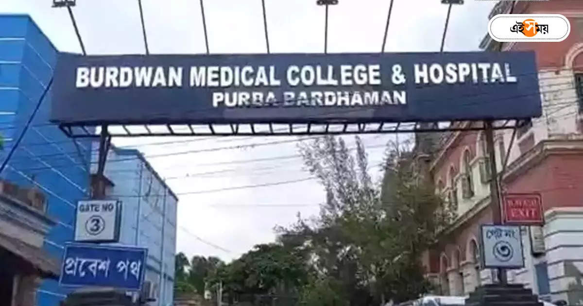 Burdwan Medical College : বর্ধমানে দেহ পাচারে জড়িত আরামবাগ মেডিক্যালের কর্মী – arambagh medical college is also involved in body trafficking from burdwan medical college