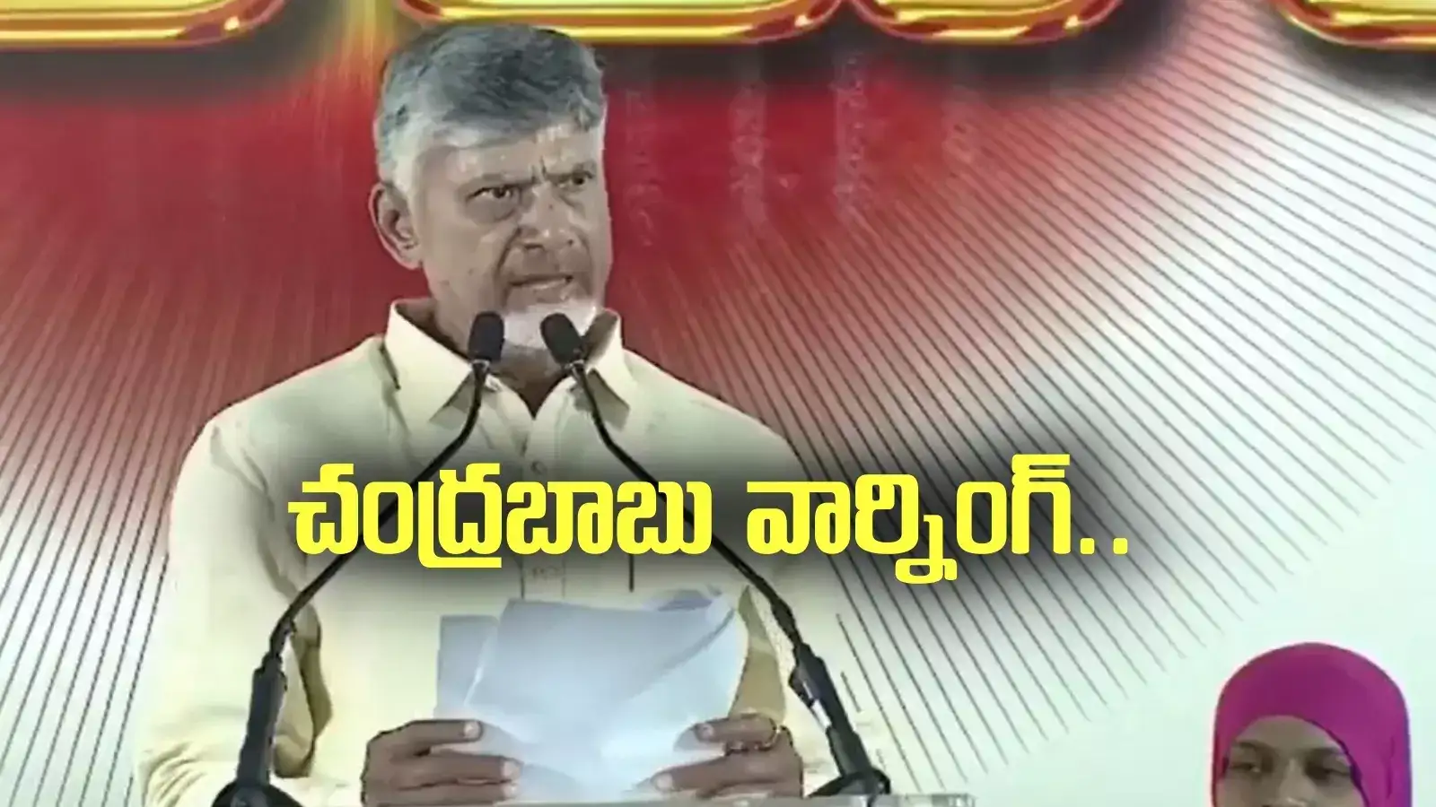 Chandrababu: చేబ్రోలు కిరణ్ ఎపిసోడ్.. చంద్రబాబు మాస్ వార్నింగ్.. అదే లాస్ట్ రోజంటూ..