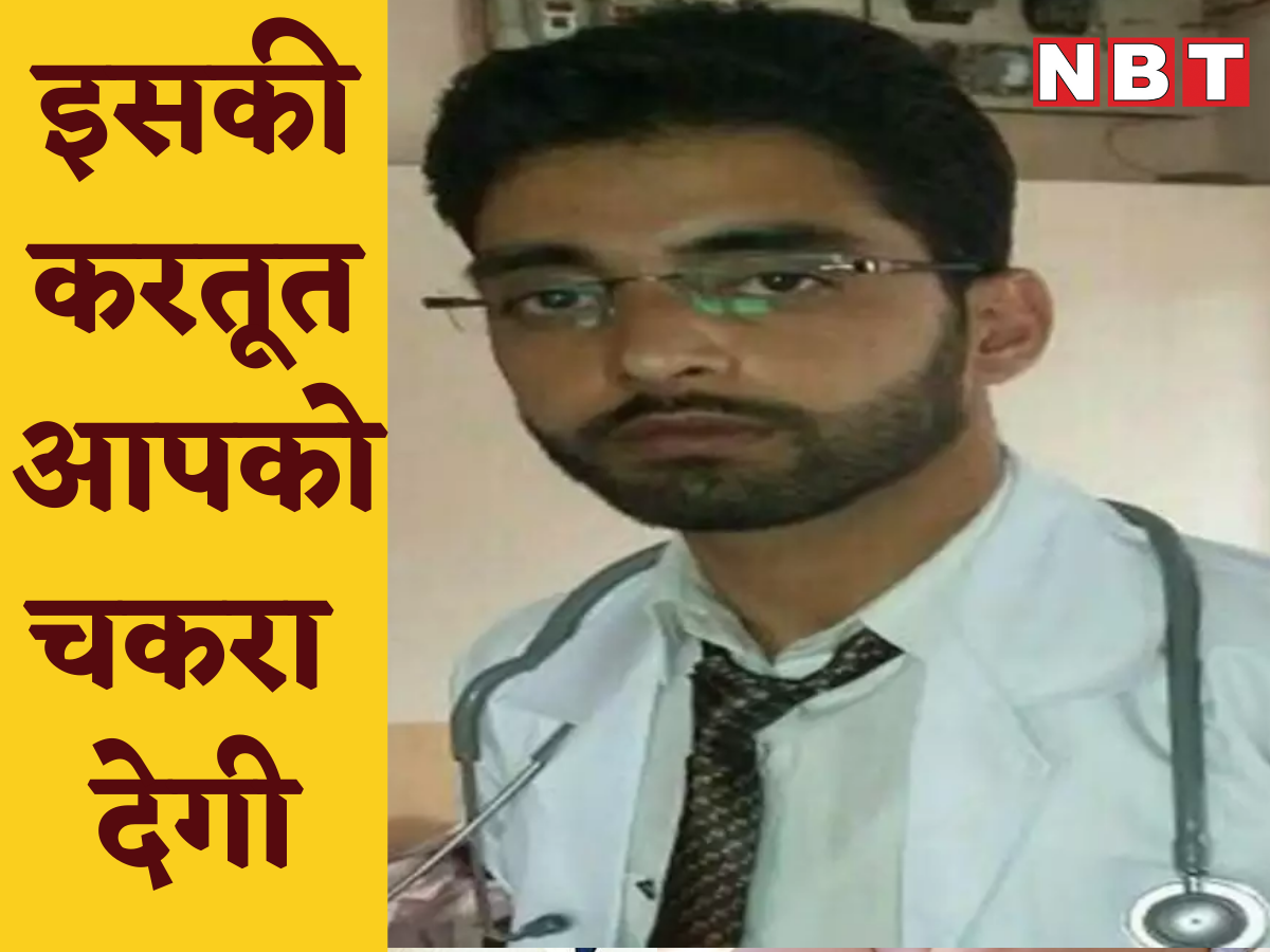 Posing as PMO officer and trapping Hindu women, 8 marriages and 30 girlfriends, wanted arrest from 6 states including UP, Maharashtra