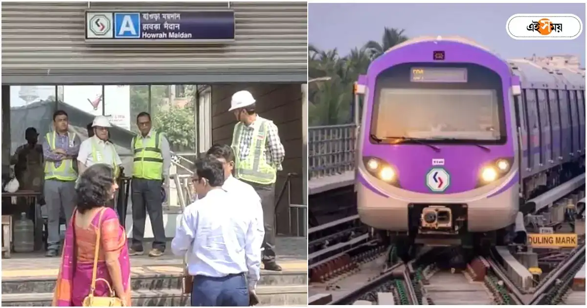 Kolkata Metro Underwater : হাওড়া ময়দান থেকে ট্রায়াল রান, গঙ্গার তলা দিয়ে মেট্রো শুধুই সময়ের অপেক্ষা – kolkata metro rail east west corridor trial run between howrah maidan and esplanade station under ganga river