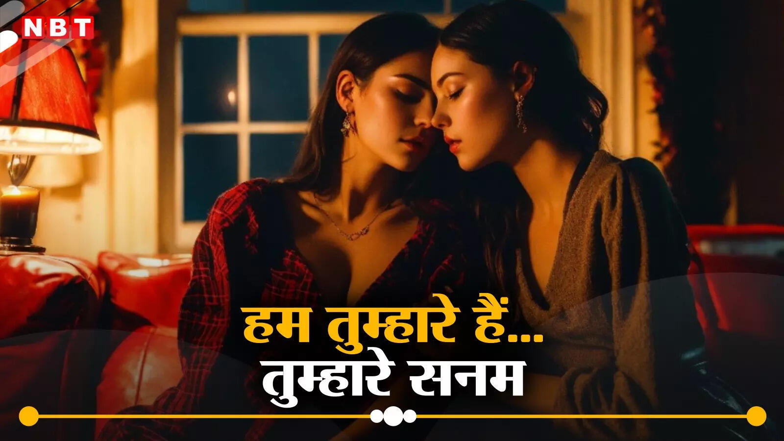 Instagram पर हुआ Love... प्रेमिका से मिलने 600 KM दूर से आ गई बिहार, दो लड़कियों की प्रेम कहानी गजब है - bihar two lesbian girl love story muzaffarpur police detained two