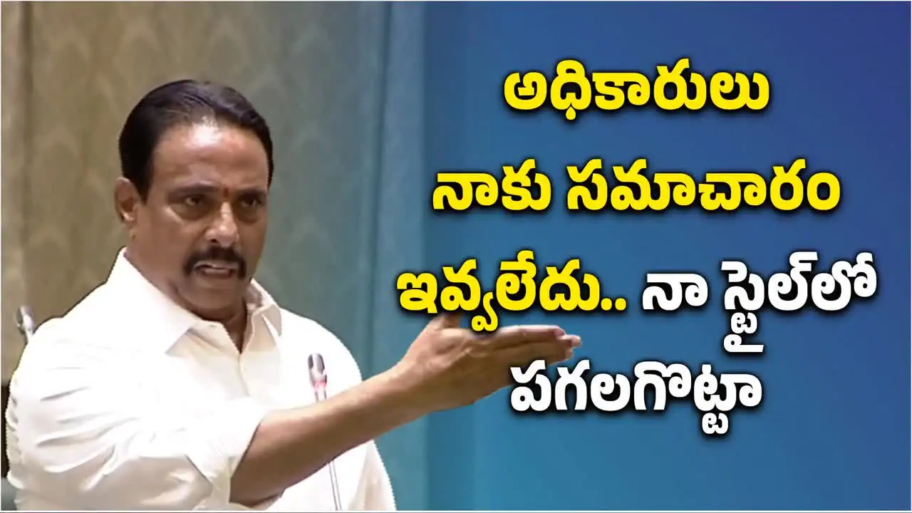 నా రెగ్యులర్ స్టైల్‌లోనే వెళ్లి శిలాఫలకాన్ని పగలగొట్టా: ఎమ్మెల్యే దానం