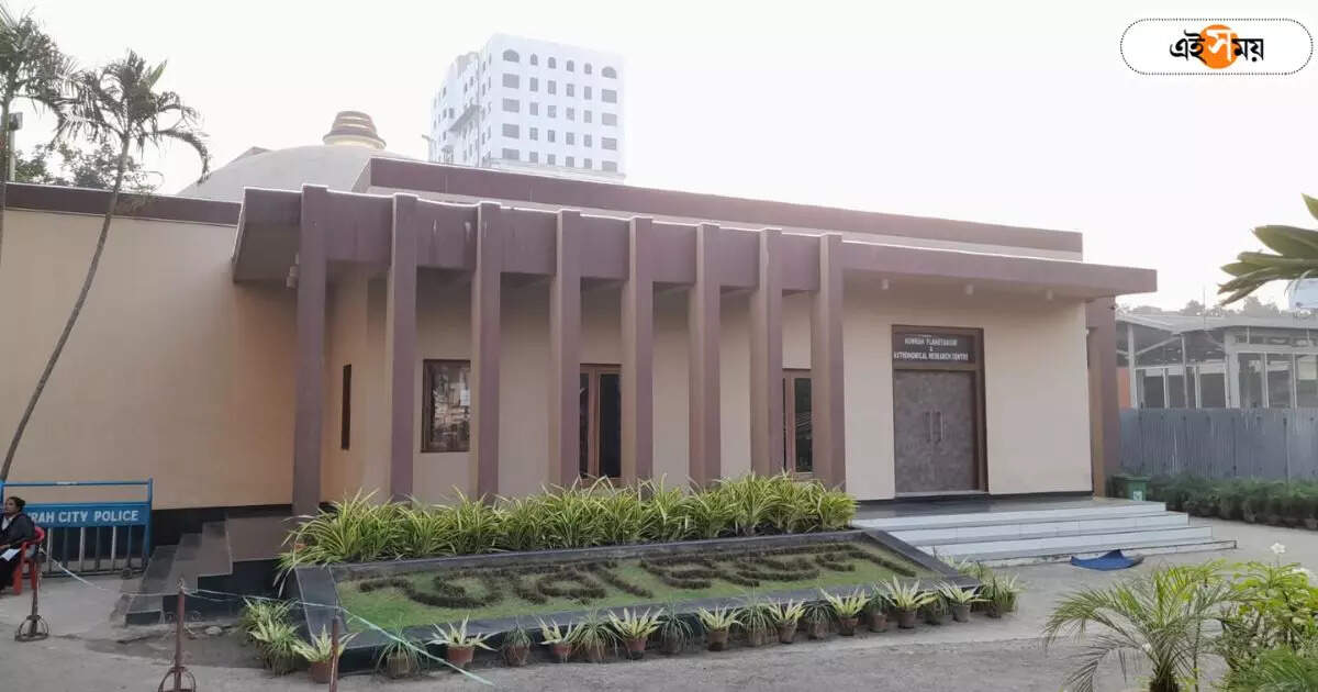 Howrah Planetarium Ticket Booking : ছ’মাসে ‘লক্ষ্মীলাভ’, মোটা আয় পুরসভার! কেমন আছে হাওড়ার থ্রি-ডি তারামণ্ডল? – present condition of howrah planetarium and astronomical research centre