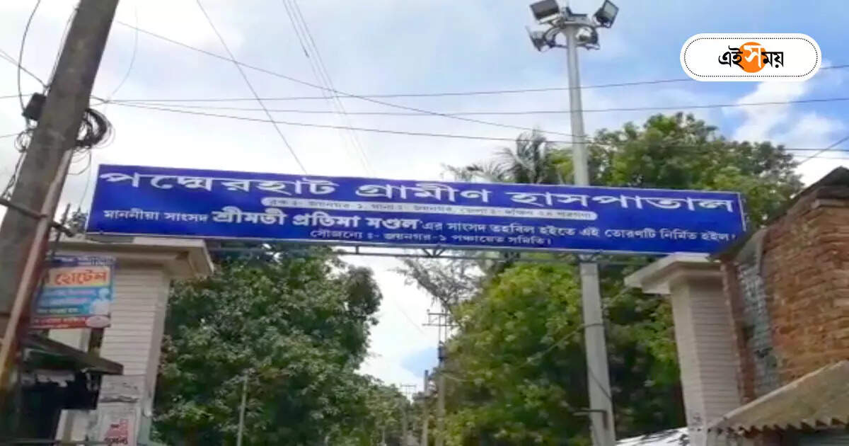 South 24 Parganas News : শিশুর রহস্যমৃত্যু বারুইপুরের গ্রামীণ হাসপাতালে, গাফিলতির অভিযোগ তুলে বিক্ষোভ পরিবারের – chaos in jainagar block hospital for allegedly unnatural child death