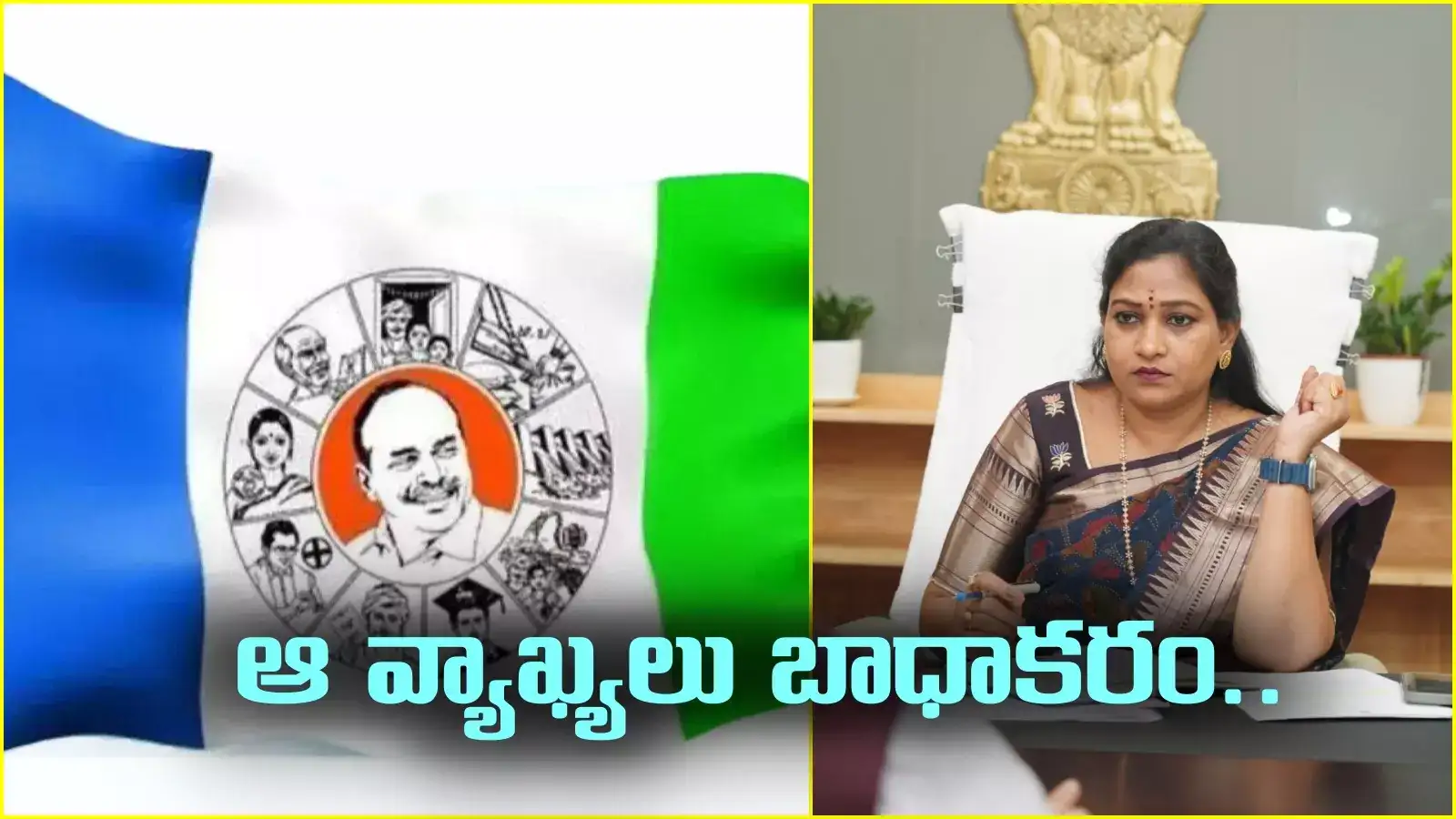 పాపాలు బయటకు వచ్చేకొద్దీ.. ట్వీట్లు పెరుగుతున్నాయి.. వంగలపూడి అనిత సెటైర్లు