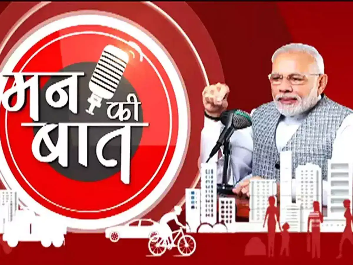 Man Ki Baat 100th Episode Prorgramme,à¤ªà¥à¤à¤® à¤®à¥à¤¦à¥ à¤à¥ 'à¤®à¤¨ à¤à¥ à¤¬à¤¾à¤¤' à¤à¥ 100à¤µà¥à¤  à¤à¤ªà¤¿à¤¸à¥à¤¡ à¤à¥ à¤®à¥à¤à¥ à¤ªà¤° à¤°à¤¾à¤·à¥à¤à¥à¤°à¥à¤¯ à¤¸à¤®à¥à¤®à¥à¤²à¤¨, à¤à¤ à¤¬à¤¡à¤¼à¥ à¤¹à¤¸à¥à¤¤à¤¿à¤¯à¤¾à¤ à¤¹à¥à¤à¤à¥ à¤¶à¤¾à¤®à¤¿à¤² - many  big personalities will attend ...