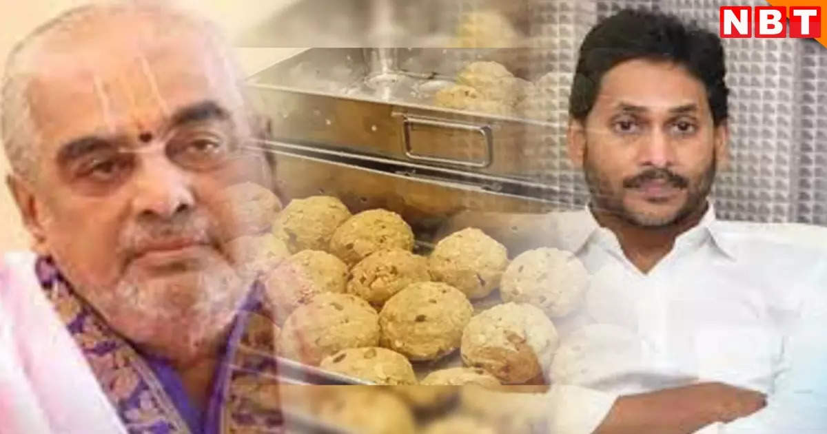 Srivari Laddu has been going on for the last five years… The claim of the former priest of Tirupati temple raises questions on the intentions of the Jagan government