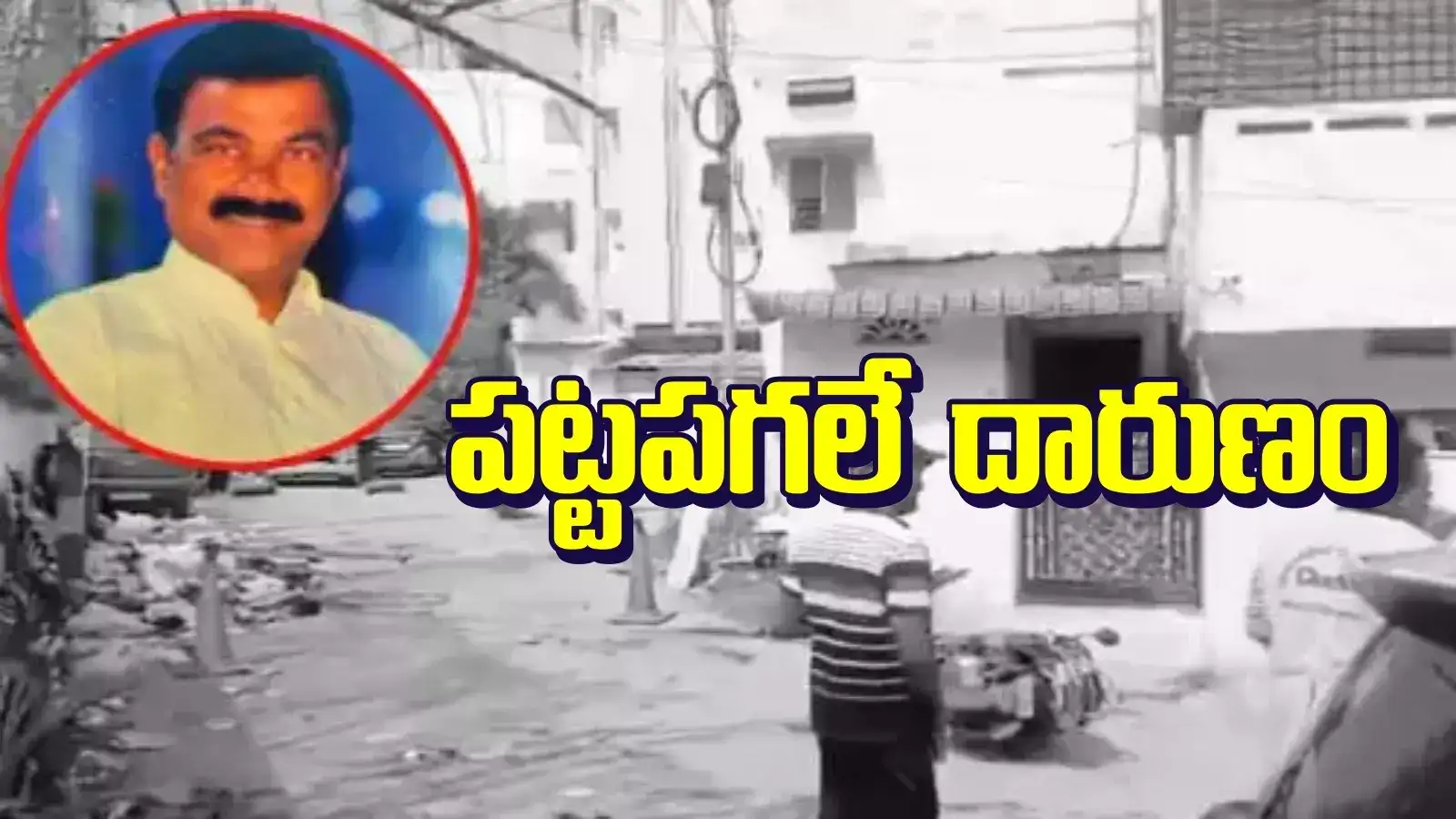 లాయర్, ఎలక్ట్రీషియన్.. మధ్యలో ఓ మహిళ.. హైదరాబాద్‌లో మరో దారుణం..!