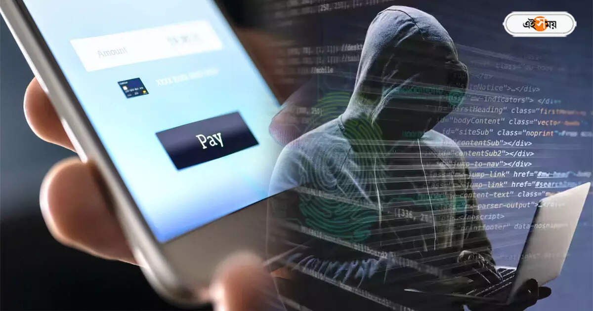 Kolkata Police Warned About Cyber Fraud In Name Of Mobile Recharge