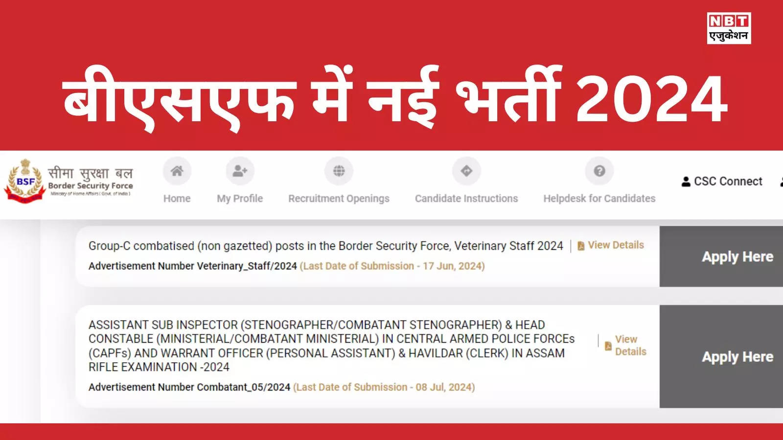 New BSF Bharti 2024: New recruitment in BSF, 1500 posts of Head Constable and ASI vacant, here is the notification