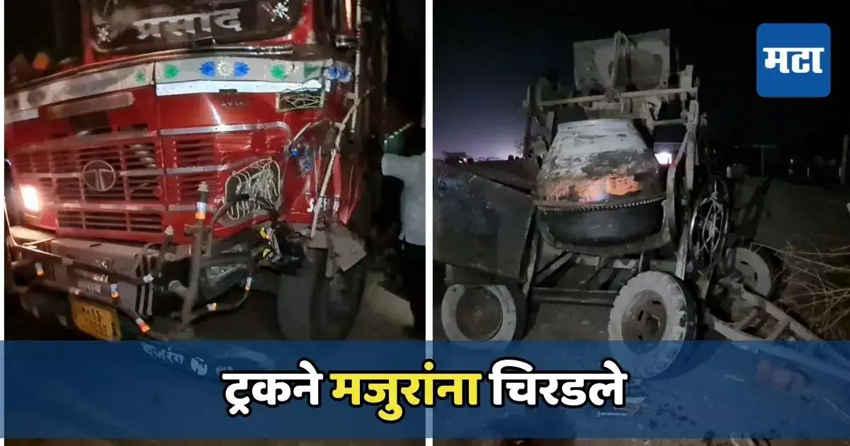 पुणे-बंगळुरू राष्ट्रीय महामार्गावर भीषण अपघात; ट्रकने मजुरांना चिरडले, ४ जण ठार तर ७ जखमी पुणे-बंगळुरू राष्ट्रीय महामार्गावर भीषण अपघात; ट्रकने मजुरांना चिरडले, ४ जण ठार तर ७ जखमी