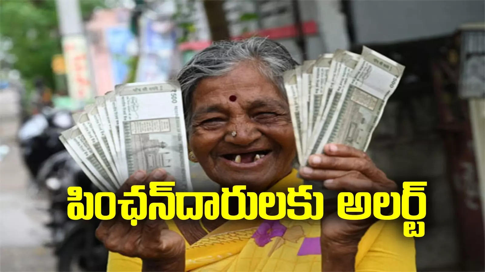 NTR Bharosa Pensions: పింఛన్‌దారులకు అలర్ట్.. పెన్షన్లకు సంబంధించి కీలక అప్‌డేట్.. ఆ సమస్యలకు చెక్..